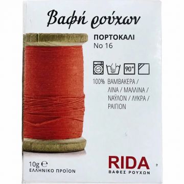 Βαφή Ρούχων Πορτοκαλί №16 RIDA