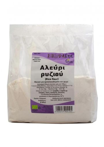 Αλεύρι Ρυζιού (500gr) - Βιολογικό Προϊόν